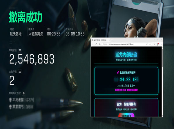 三角洲自动瞄准辅助器透视自瞄效果